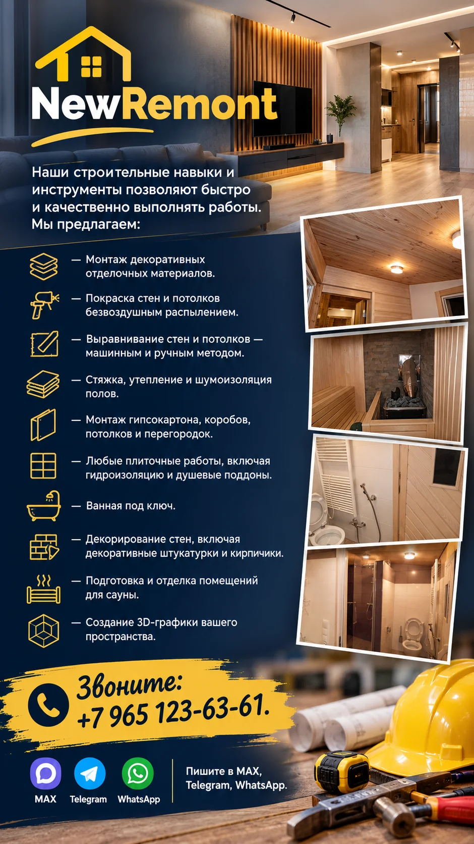 Реклама